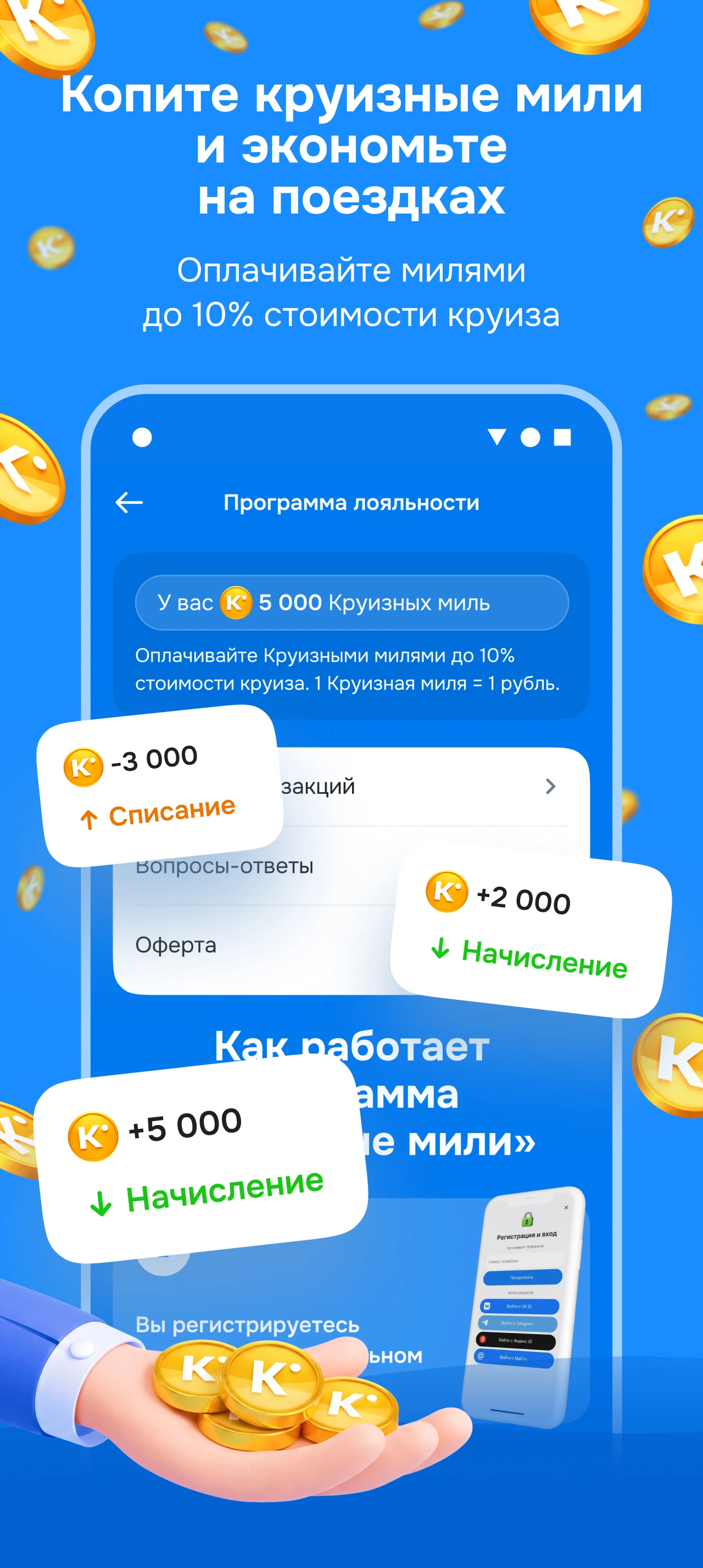 Круиз.онлайн screenshot